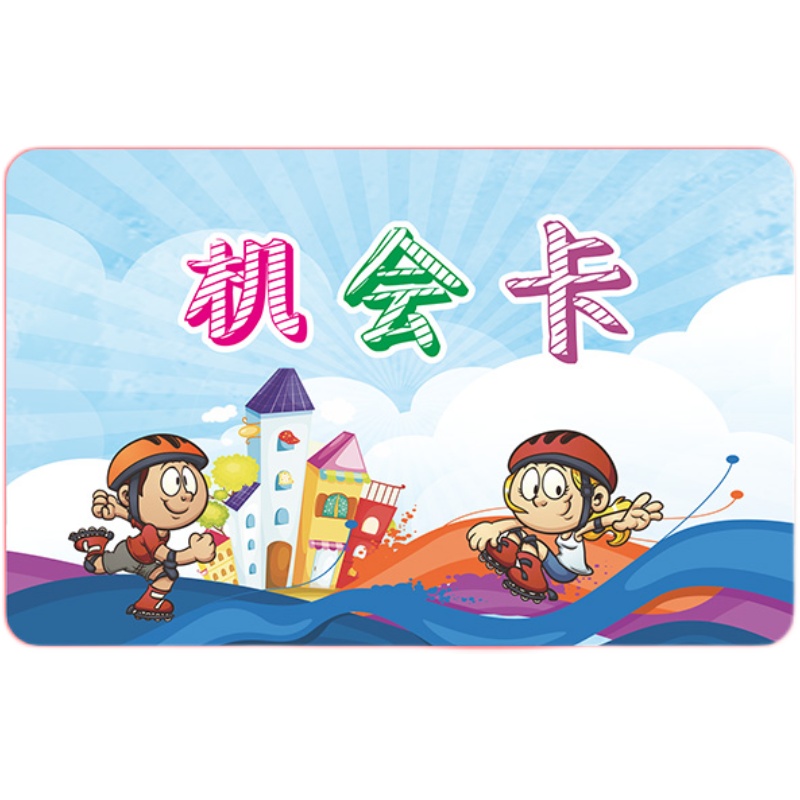 小學(xué)生獎勵卡免罰卡免寫卡免做作業(yè)卡教學(xué)管理賞罰卡幼兒園表揚信鼓勵卡兒童獎勵加分卡教師表揚通用卡片