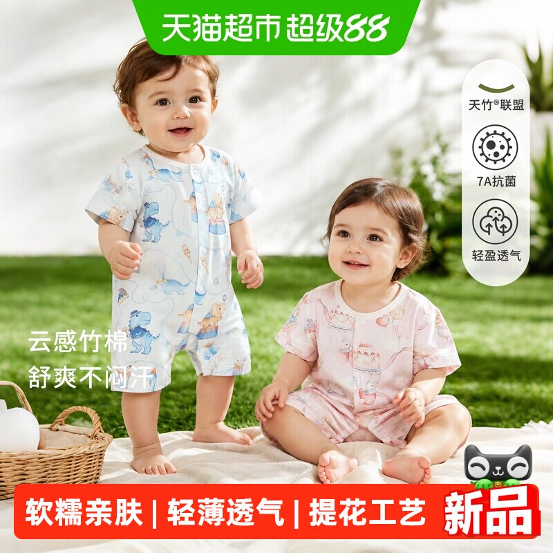 婴蓓依夏季薄款婴儿连体衣哈衣