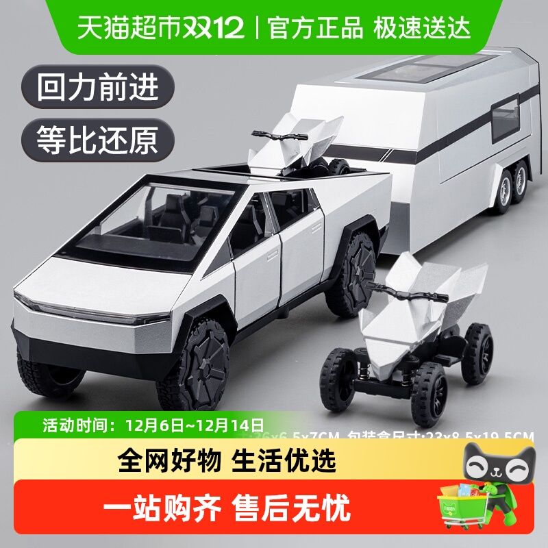 恩贝家族大号特斯拉皮卡房车玩具