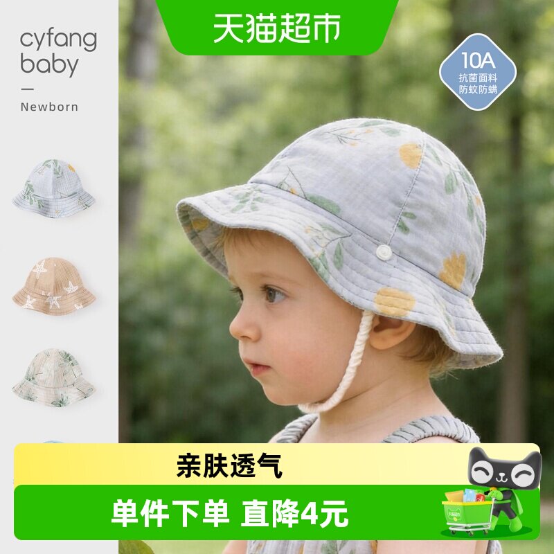 彩婴房婴儿防晒帽纯棉透气舒适