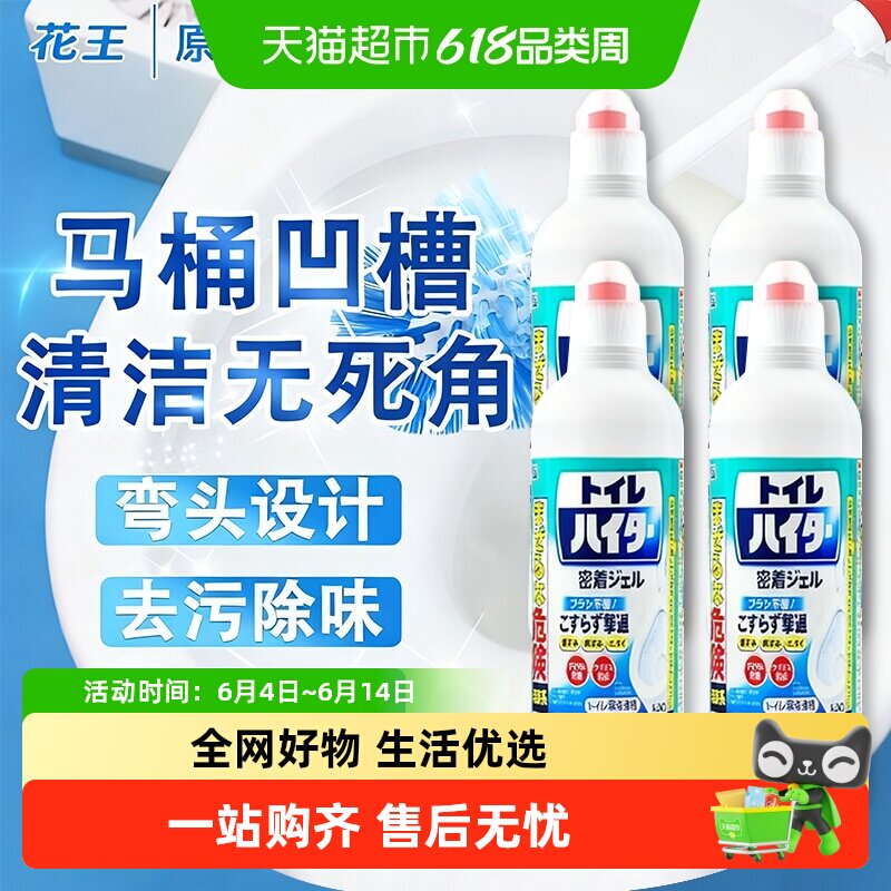花王（KAO）马桶清洁剂进口洁厕灵厕所清洗液强力除臭去污垢尿碱
