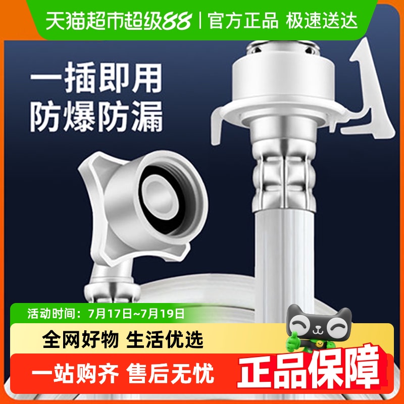卡贝全自动进水管加长洗衣机配件