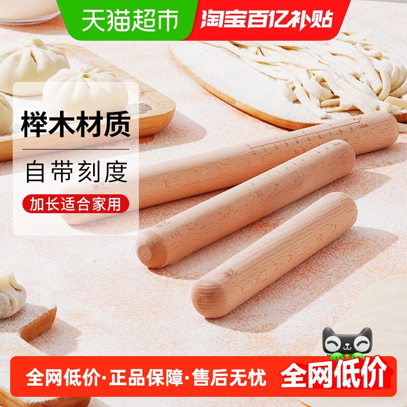 展艺30cm实木面包烘焙工具擀面杖
