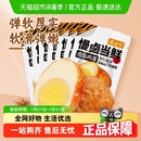香巴佬虎皮雞蛋五香蛋制品30g 7只居家速食夜宵即食泡面搭檔