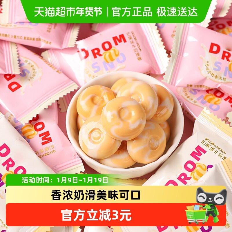 顺丰包邮金冠优品芒果牛奶硬糖1斤糖果结婚喜糖满月散装零食批发