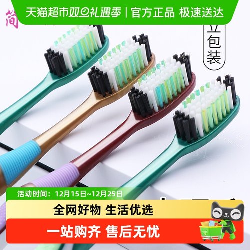 简如云中硬毛大头中毛牙刷6支