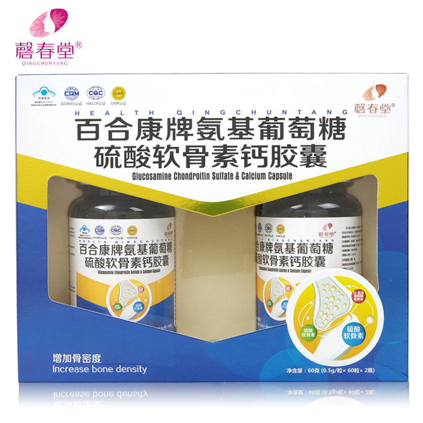磬春堂 氨基葡萄糖硫酸软骨素钙胶囊 0.5g/粒*60粒*2瓶,保健食品/膳食营养补充食品,综合功效保健食品,淘宝优惠券,粉丝福利购,淘宝优惠卷