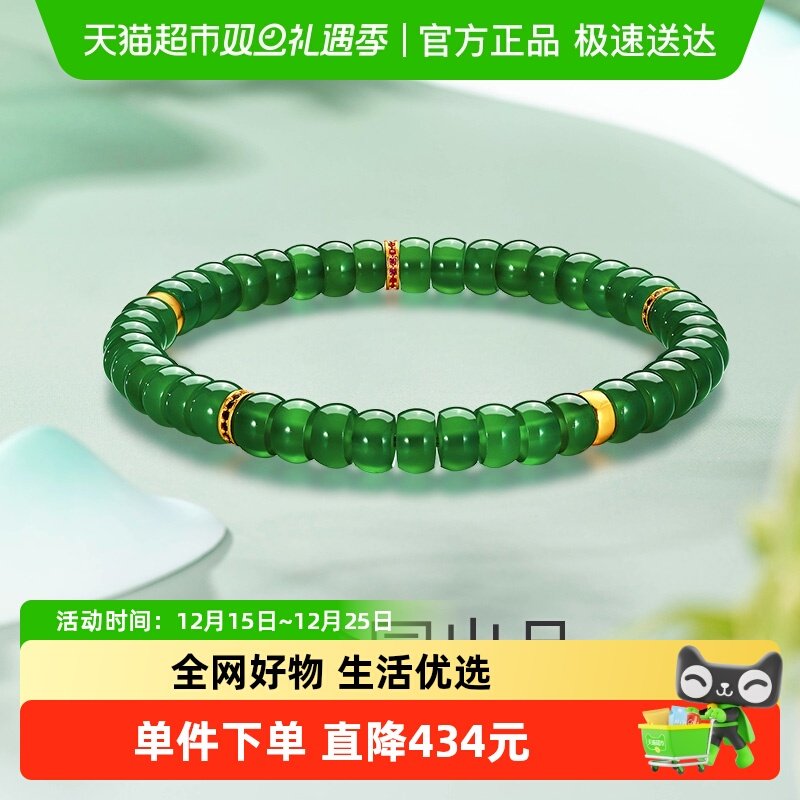 梦金园玉髓算盘珠碧玉色手链