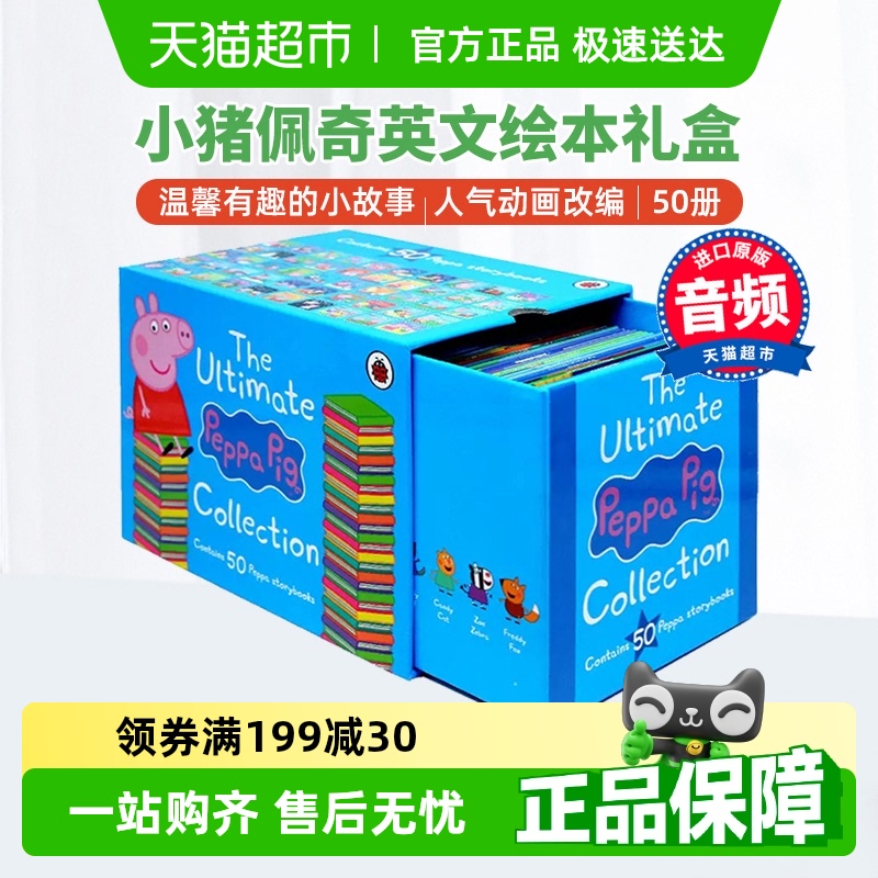 PeppaPig小猪佩奇绘本