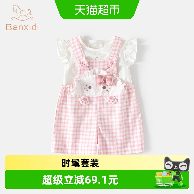班喜迪女童套装夏装背带两件套图片