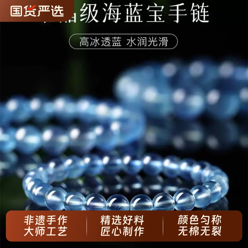 天然正品水晶五行手串海蓝宝绿幽灵白水晶黄水晶红玛瑙手链男女款