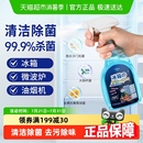 洗冰箱专用清洁剂除霉剂去霉斑霉菌去污密封胶条厨电清理清洗神器