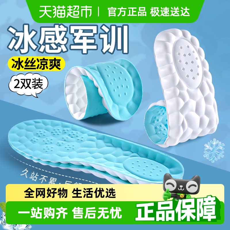 JvBV久站不累军训鞋垫超软踩屎感