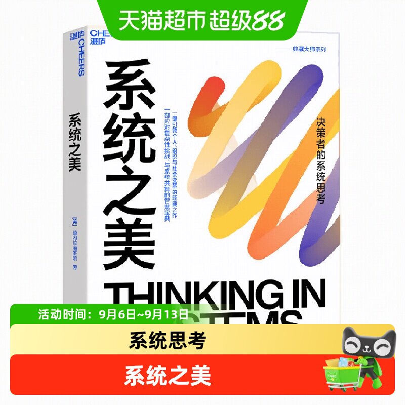 系统之美德内拉梅多斯图片