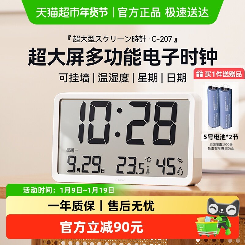 ��ʪ��ʾ+��������+�ɹҿɰ� �ձ������ƴ���Ļ����ʱ�Ӱڼ� 274.55Ԫ(��88VIP 95��)