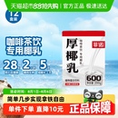 菲诺mini厚椰乳椰汁椰奶椰子汁植物蛋白饮料咖啡奶茶门店同款