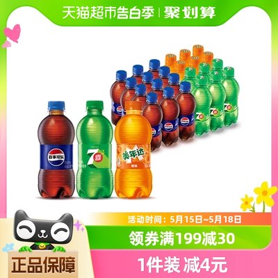 百事可乐混合口味PET300ml×24瓶