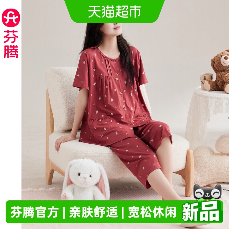 芬腾纯棉女士短袖睡衣夏季女薄款休闲宽松卡通圆领开衫家居服套装