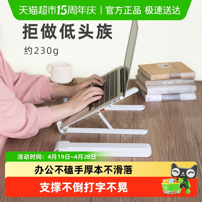 赛鲸笔记本电脑支架桌面增高散热器三档高度折叠轻便升降mac抬高