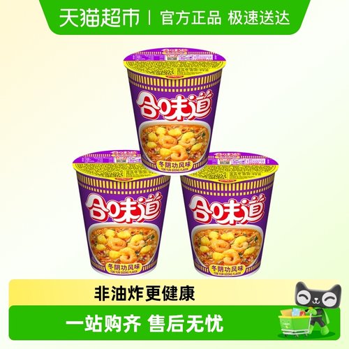 日清方便面冬阴功风味74g×3杯