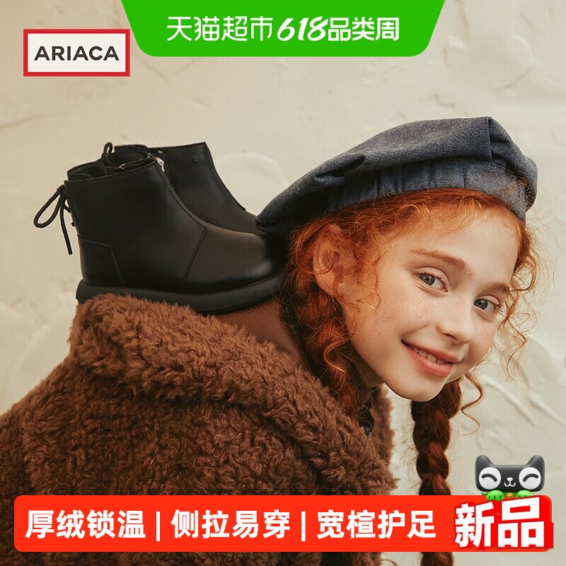 ARIACA艾芮苏女童马丁靴女孩皮靴秋冬新款加绒防滑二棉靴儿童短靴