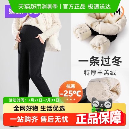 婧麒孕妇裤子东北羊羔绒秋冬季外穿加绒加厚冬款休闲棉裤保暖冬装
