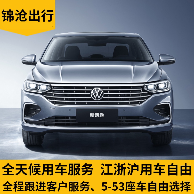 扬州往返上海苏州无锡常州南通扬州南京镇江泰州杭州乌镇绍兴包车