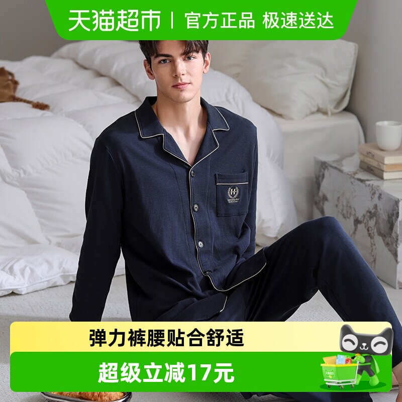 芬腾纯棉秋季男睡衣春秋款长袖开衫套装青年宽松休闲加大码家居服