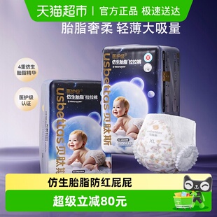 拉拉裤 纸尿裤 4XL超薄尿不湿囤货装 大吸量 贝肽斯 成长裤 胎脂皮
