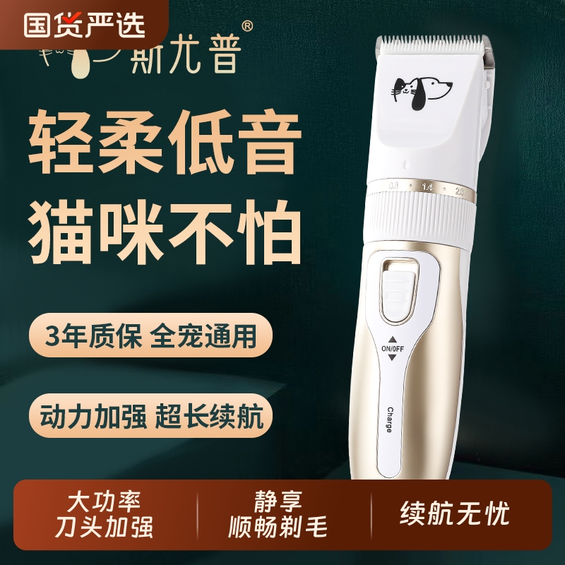 宠物剃毛器狗狗猫咪电推剪静音专用脚底剪毛神器脚毛电推子用品