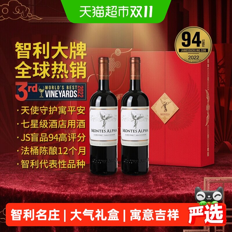 蒙特斯天使守护礼盒欧法赤霞珠葡萄酒750ml*2瓶进口红酒节庆送礼