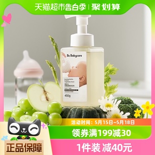 瓶新生宝宝奶嘴清洁剂液 babycare婴幼儿专用奶瓶果蔬清洗剂450ml