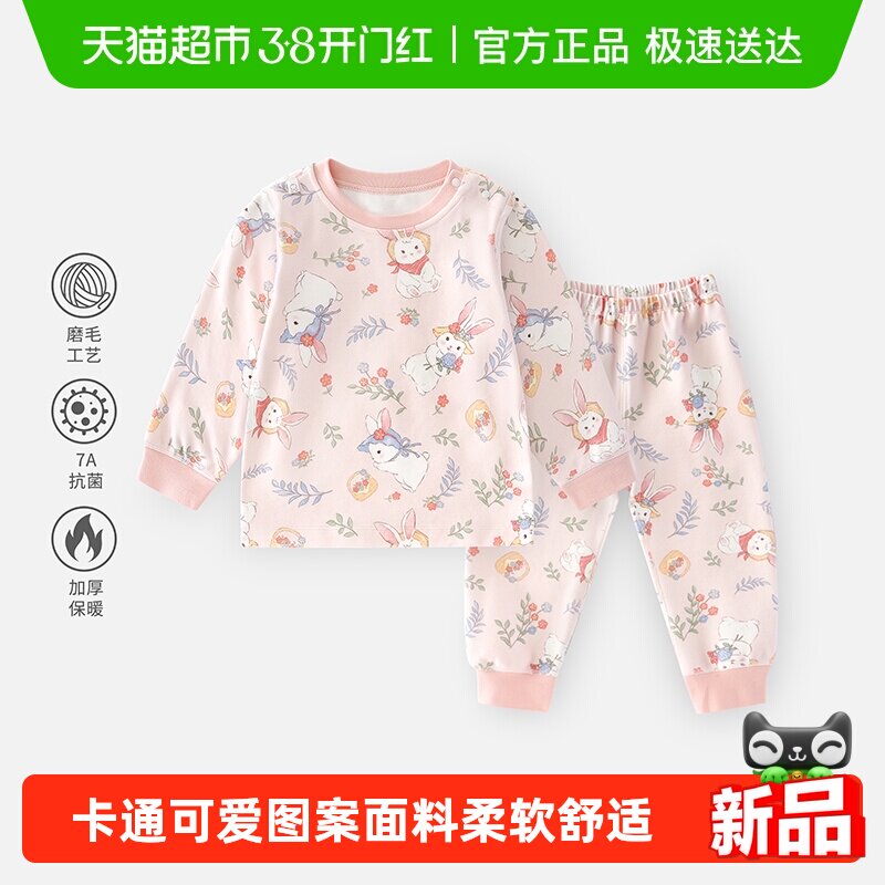 婴蓓依儿童保暖内衣套装男童女童秋衣秋裤卡通可爱家居服分体睡衣