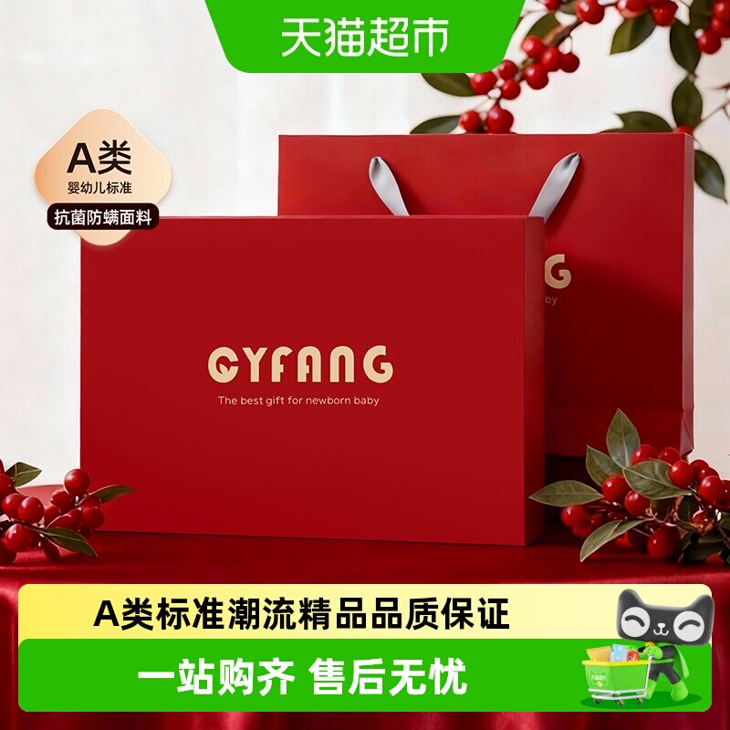 彩婴房新生幼儿见面礼礼盒