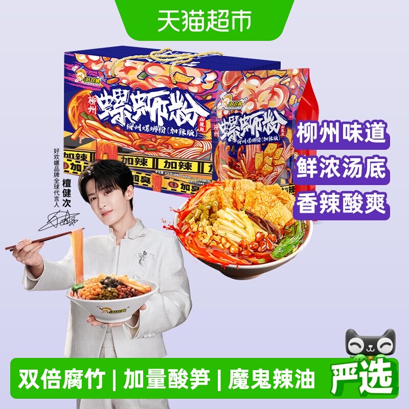 好欢螺柳州螺蛳粉辣味400g*6袋										