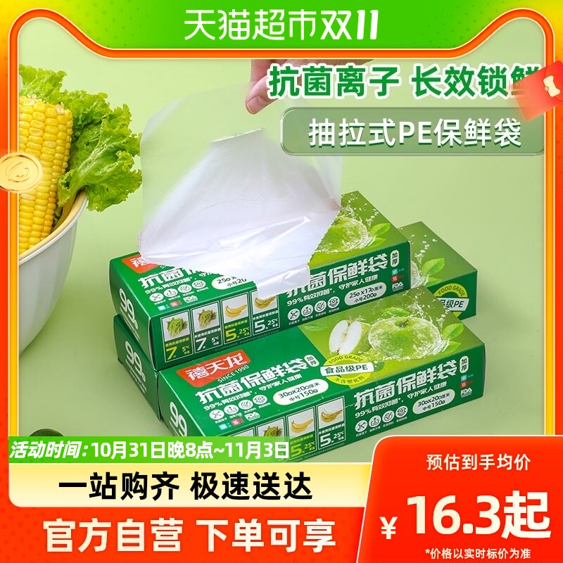禧天龙抗菌保鲜袋盒装存储袋冰箱厨房收纳可加热冷藏一次性食品袋高性价比高么？