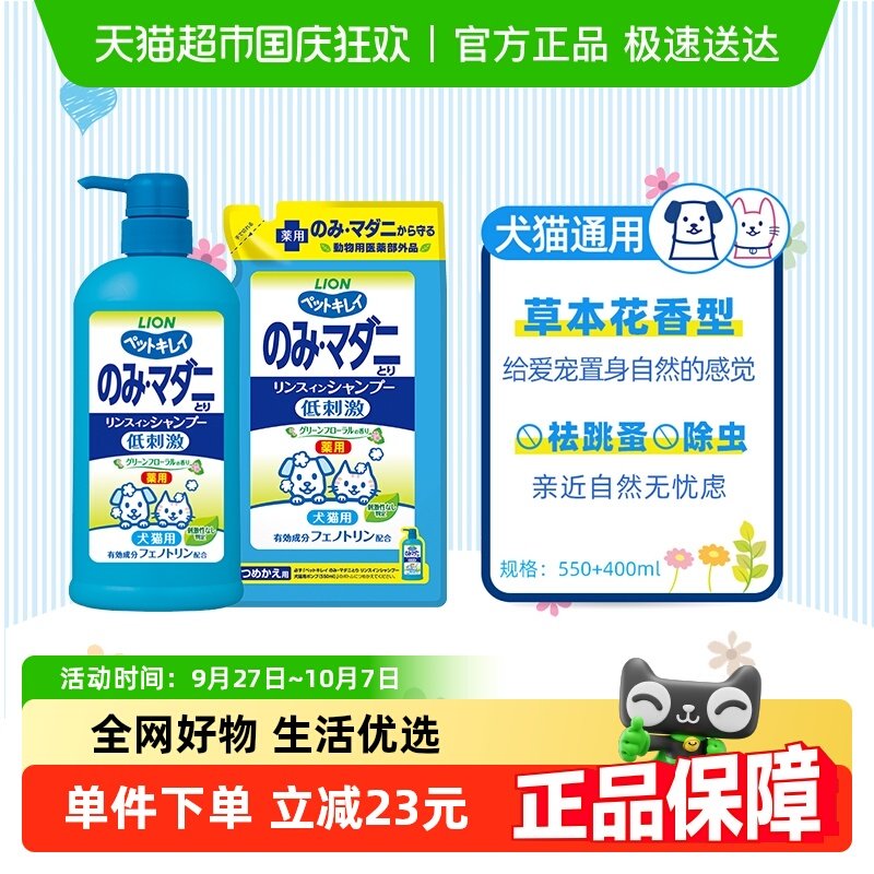 ʨ������è����ԡ¶550ml+400ml�����㲨ϴ�������Ʒ