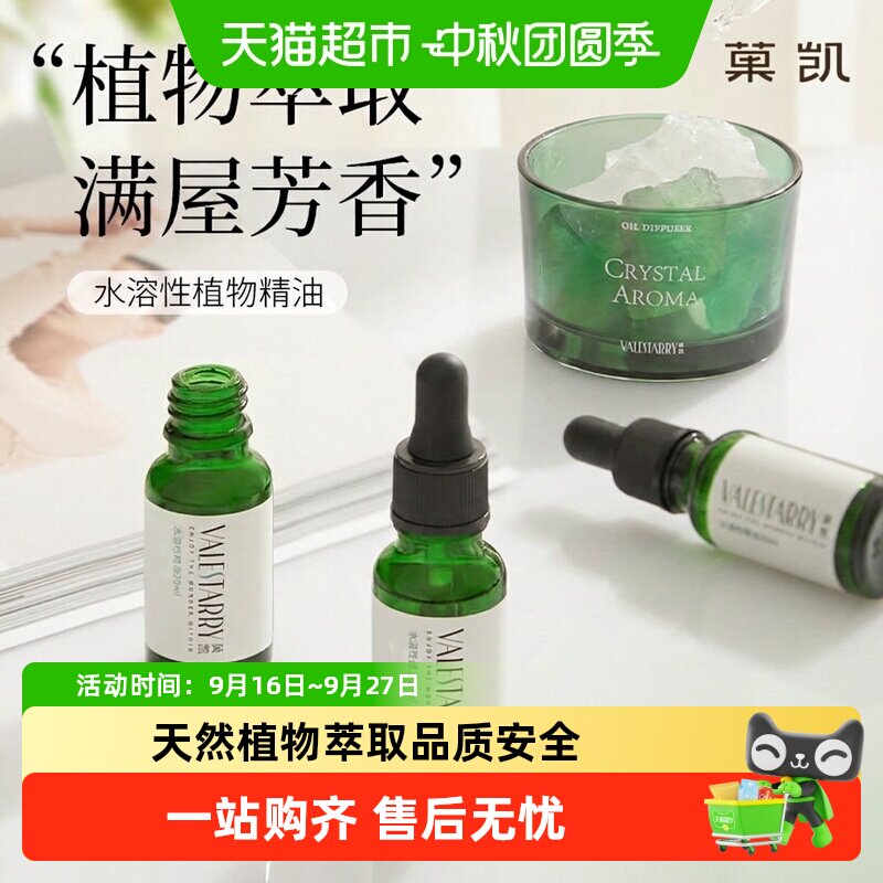 菓凯香薰精油扩香石薰衣草加湿器图片