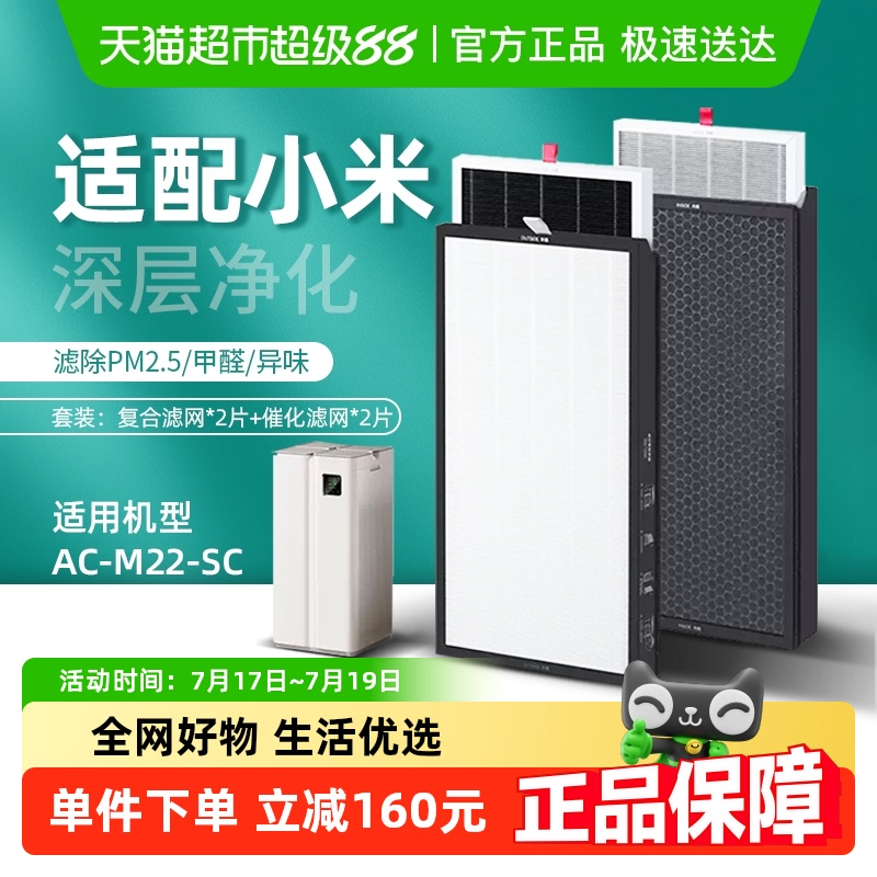 适配小米米家空气净化器过滤网