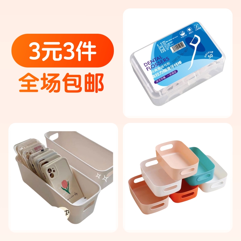 收纳盒,收纳盒,牙线棒