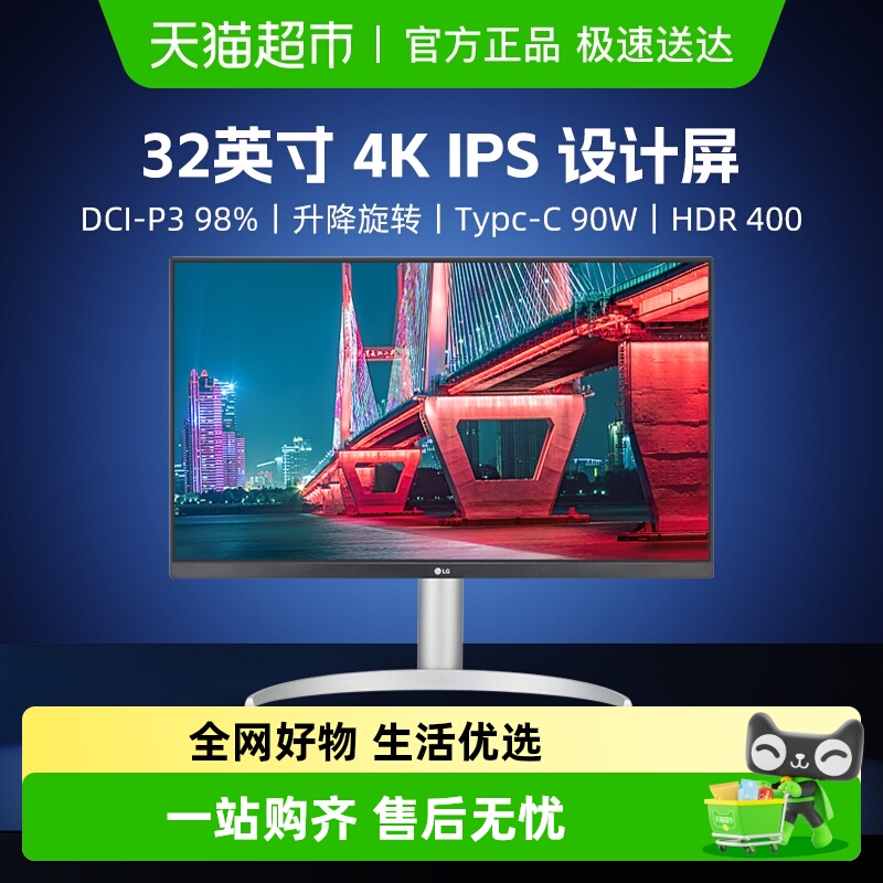 LG32寸显示器TypeC90W