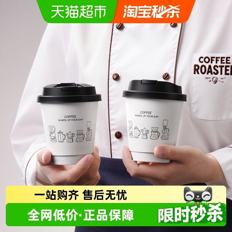 cliton一次性咖啡纸杯