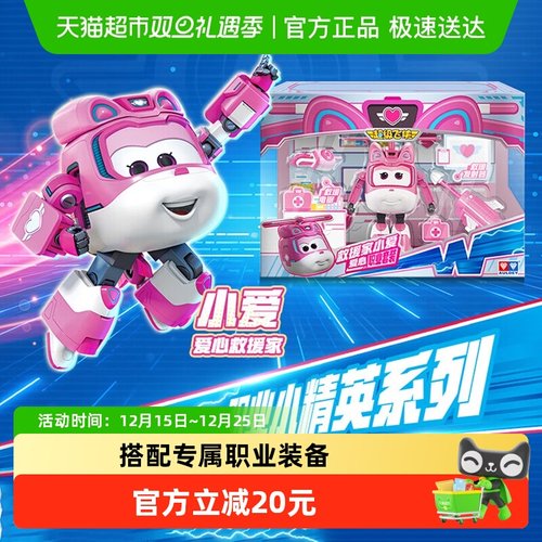 奥迪双钻超级飞侠套装机器人