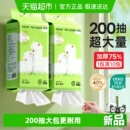 2提优全生活洗脸巾200抽悬挂式一次性绵柔巾婴儿洁面擦脸巾壁挂
