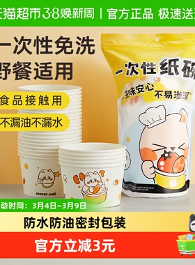 炊大皇一次性碗食品级纸碗耐高温打包饭盒560ml*25只野餐圆形餐盒