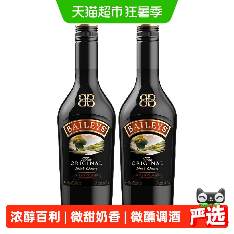 百利甜酒力娇酒500ml×2瓶×1组