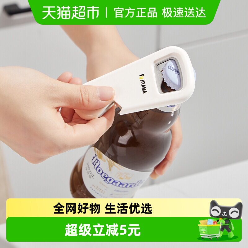 Cliton富士山冰箱贴便携多功能开瓶器家用一个装啤酒起瓶开瓶器
