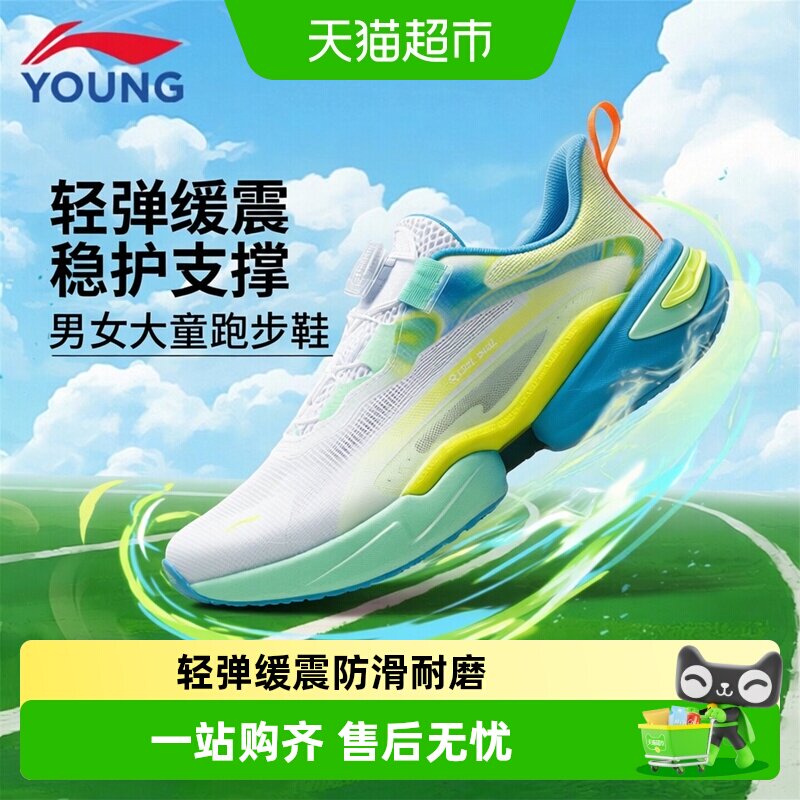 李宁儿童跑步鞋男大童2026运动鞋图片