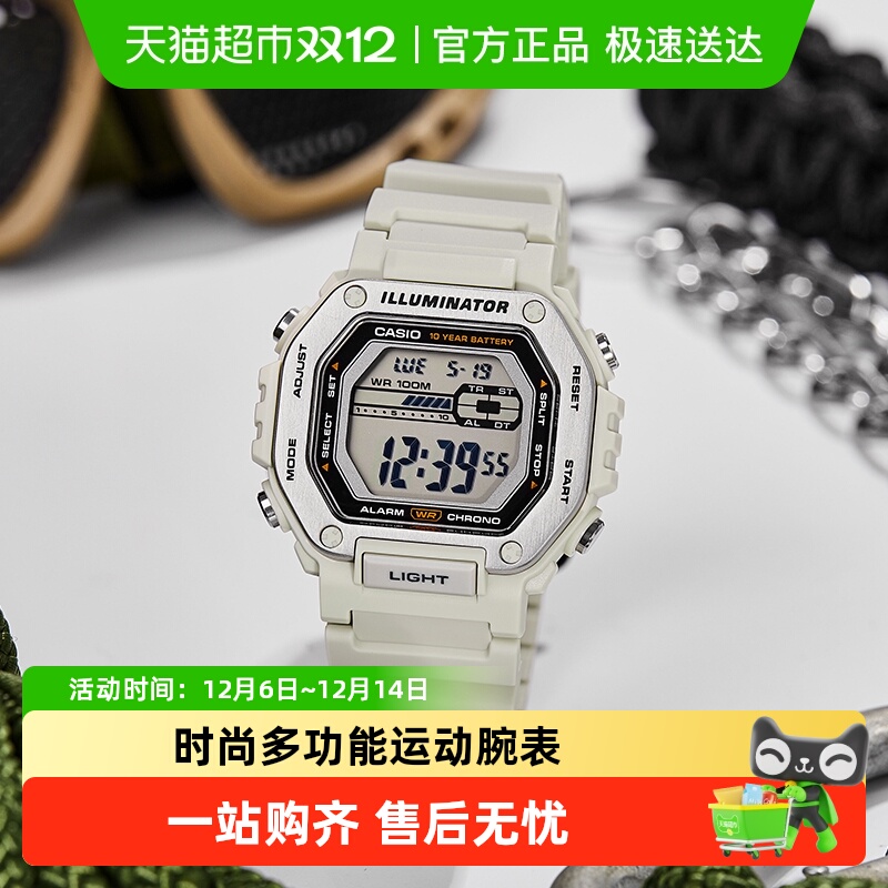 CASIO卡西欧运动款石英电子手表