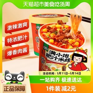 满小饱米线酸辣方便食品112.6g